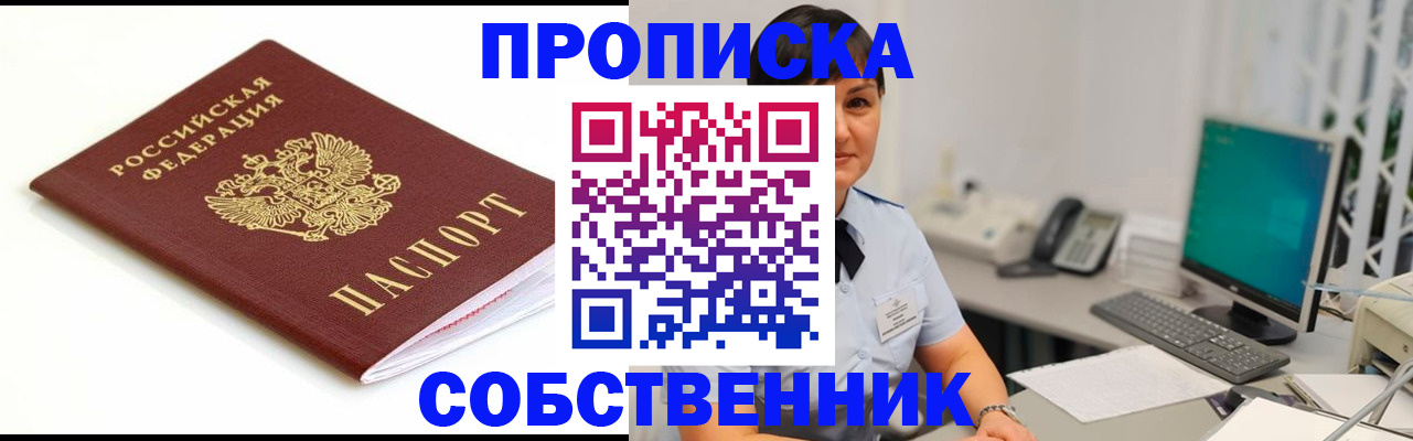 прописка поиск в Невеле