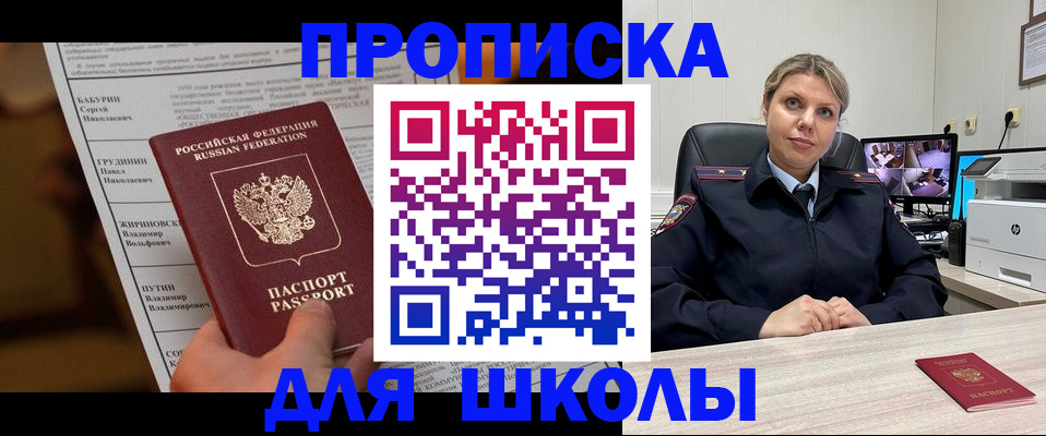 регистрация в Невеле