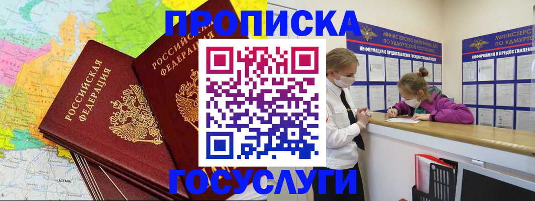 временная регистрация 2025 в Невеле