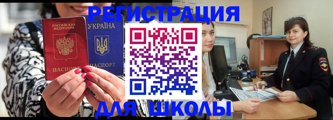 прописка гарантия в Невеле